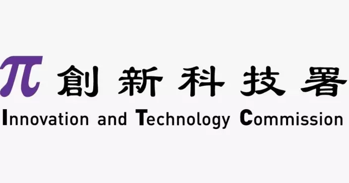 合資格創科企業服務機構 4.30前可申請「創科加速器先導計劃」