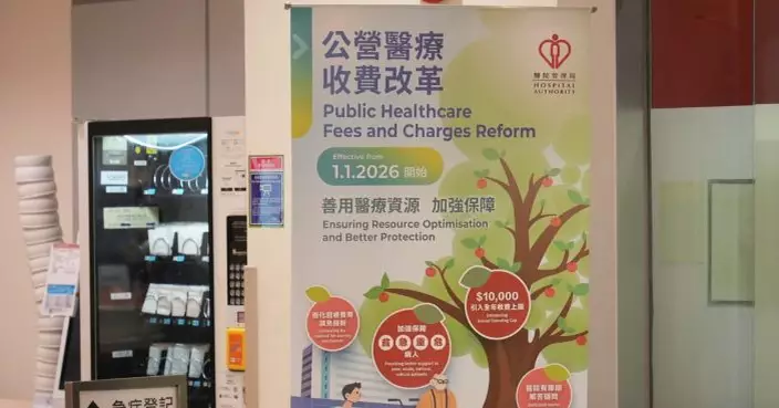 李夏茵稱收費改革達預期效果 重申審查入息及資產是必須