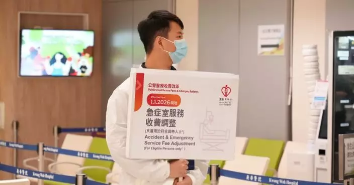 公營醫療服務收費改革實施   李夏茵指改革有助醫療資源更到位