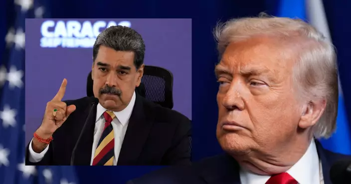 特朗普宣布美國抓獲委內瑞拉總統馬杜羅及其夫人 稍後會見傳媒說明