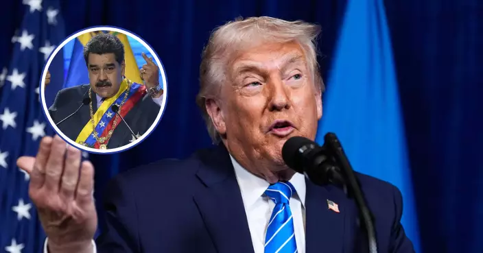 特朗普：馬杜羅夫婦目前身處美軍艦 不排除發動第二波打擊