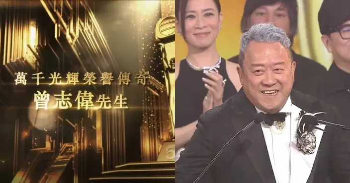 TVB頒獎禮2025｜曾志偉獲特別頒發「萬千光輝榮譽傳奇」大獎 宣布卸任總經理