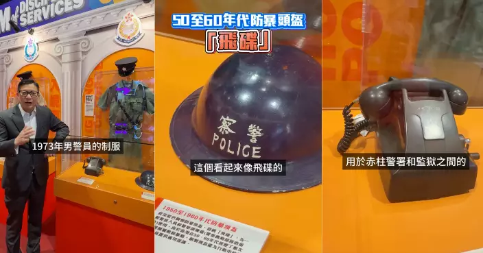 鄧炳強介紹警隊舊物  草綠色短褲制服夠經典