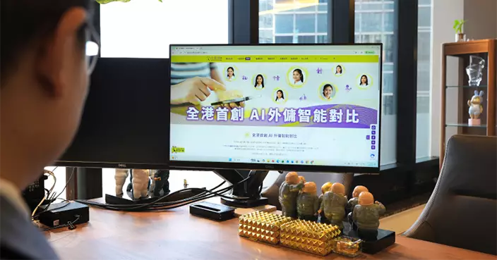 全港首創！安樂窩推 AI 外傭對比工具 助忙碌家庭快速鎖定「好幫手」