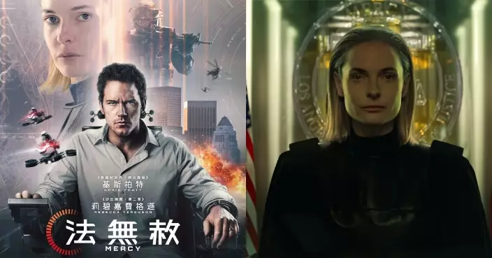 《法無赦》未來個人私隱全數曝光+自由調取 一切究竟是危還是機？