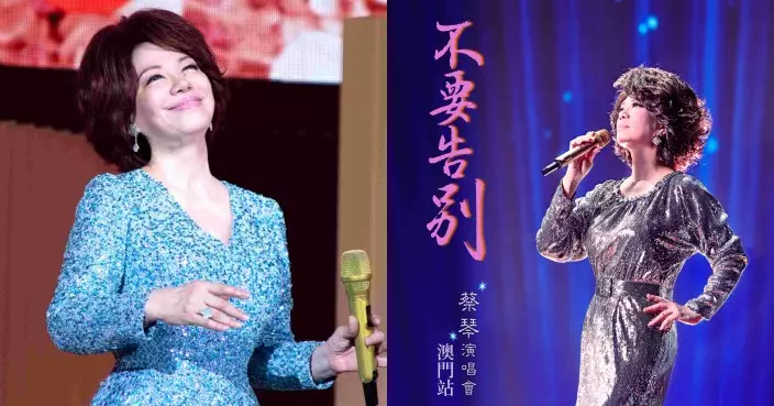 蔡琴3月澳門倫敦人開show  或是她最後一場澳門演唱會