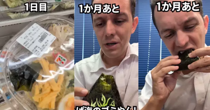 法男初嚐日本飯糰食唔慣：紫菜似海垃圾　一年後竟上癮