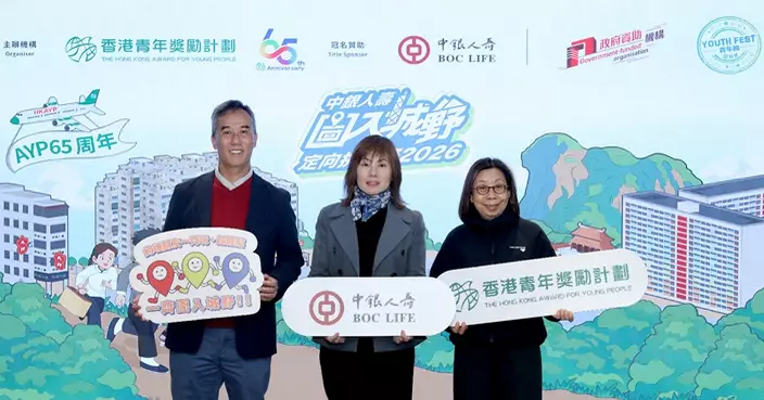 中銀人壽圖入城野定向挑戰賽   凝聚「政商社」跨界別合作為港培養未來領袖