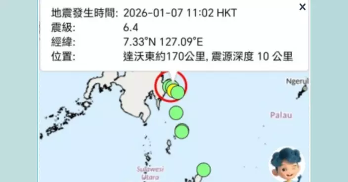 菲律賓南部東達沃省附近海域發生6.7級地震 本港天文台亦錄得