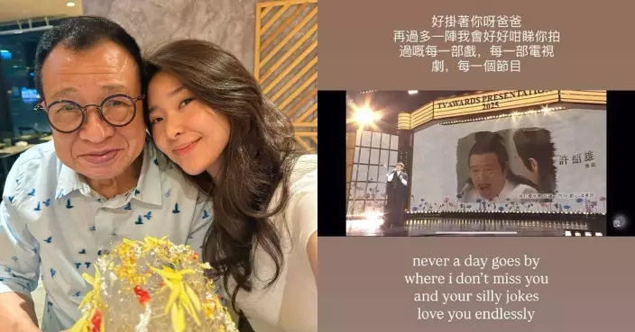 《萬千星輝頒獎典禮2025》致敬許紹雄 愛女許惠菁傷感發文：今晚又特別想你了！
