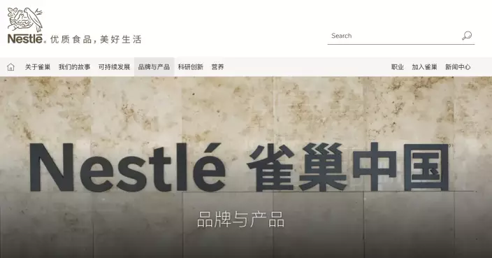 雀巢（中國）按國務院食安辦要求 召回中國境內銷售特定批次嬰幼兒配方乳粉產品