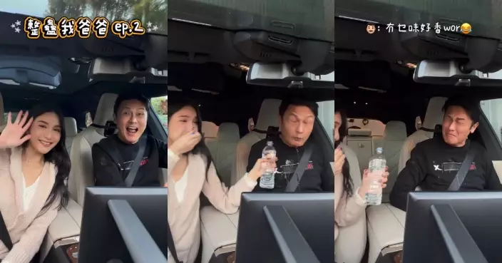 關楓馨拍片整蠱爸爸 關禮傑被水噴到濕晒唔嬲仲識講笑