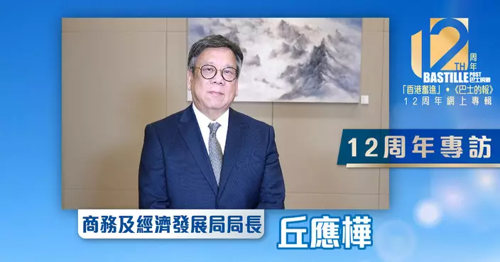 12周年專訪|丘應樺 : 內企專班準備就緒今年出海 重整經貿辦拓東盟中東東歐中亞