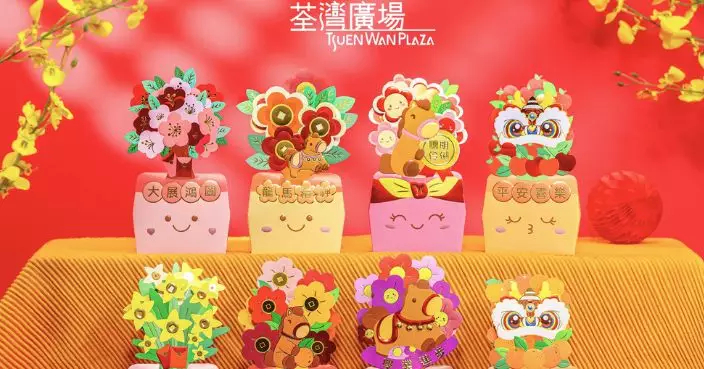 荃灣廣場新春呈獻《光影花見·幸福小馬園》 一家大細必玩必影必搶必逛