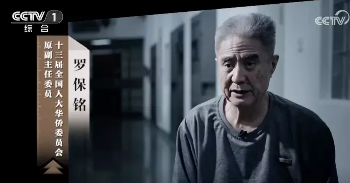 央視反腐專題節目第二集 揭海南省委原書記羅保銘「帶老闆上任」