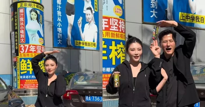 徐冬冬推「椰樹椰汁婚禮特別版」 與尹子維齊齊擺出經典「椰汁pose」