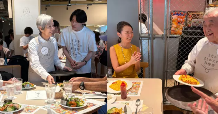 點餃子來漢堡照樣笑住食！日本「會上錯菜餐廳」爆紅 失智長者與大學生攜手傳承包容