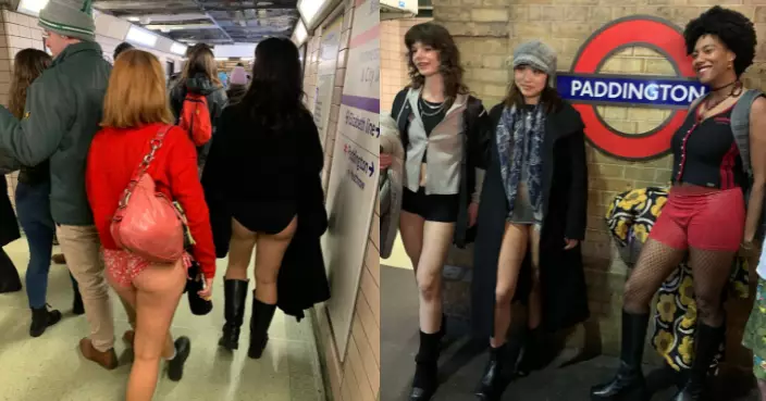 搭地鐵唔著褲？倫敦地鐵年度「無褲日」遭轟：過時且危險