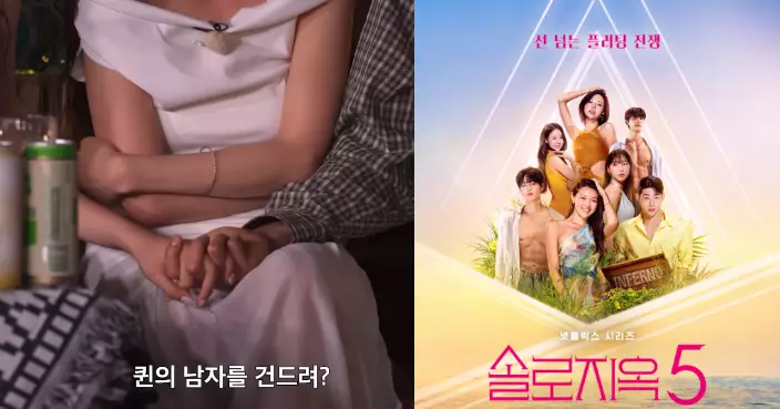 《單身即地獄5》下週首播 新泳池名場面即將超越DEX