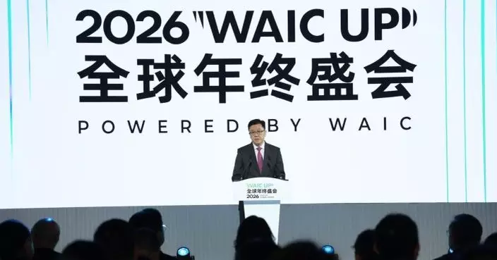 世界人工智能大會首度在港舉行　孫東等人主持開幕禮