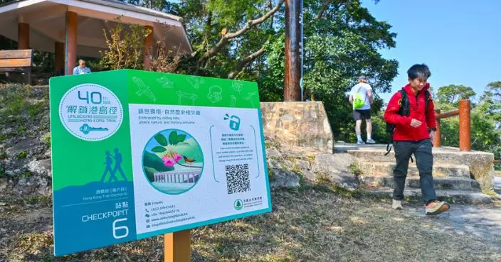 港島徑8站點供打卡尋寶 2.28前成功解鎖可獲紀念品