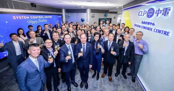 中電大埔系統控制中心成立40載 創新科技守護可靠供電