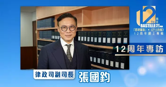 12周年專訪 | 張國鈞：發揮法律等專業服務優勢助內企「出海」 制定名冊 分享成功案例