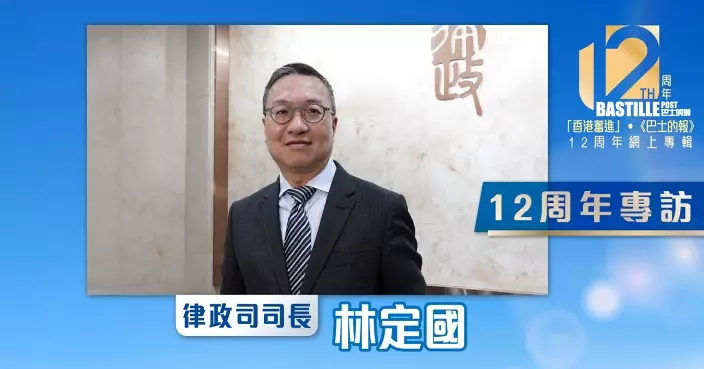 12周年專訪 | 林定國：鞏固香港作為國際爭議解決和服務中心地位　助國家培訓涉外法治人才　