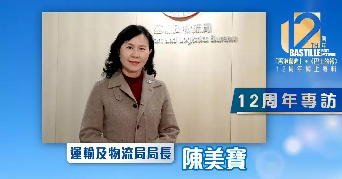 12周年專訪 | 陳美寶:海陸空全方位鞏固國際樞紐地位 建綠色港口 擴航空網絡 增兩地車流