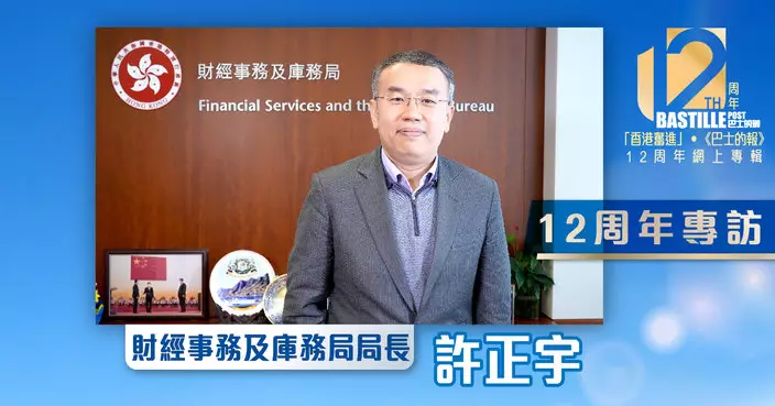 12周年專訪｜許正宇 : 對接「十五五」建構黃金生態圈 亞投行設辦事處彰顯港優勢