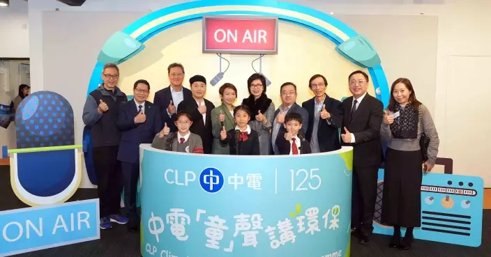 47間小學逾百支隊伍參加中電「童」聲講環保廣播比賽 小DJ開咪宣揚環保訊息