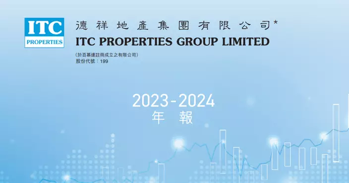 德祥向吳傑莊及關連人士劉浩然折讓近20%配股   今復牌