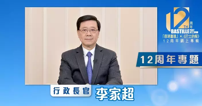 12周年專題 | 李家超 : 河套合作區將成全球創新版圖創新政策示範地 積極推進發展 主動對接「十五五」規劃