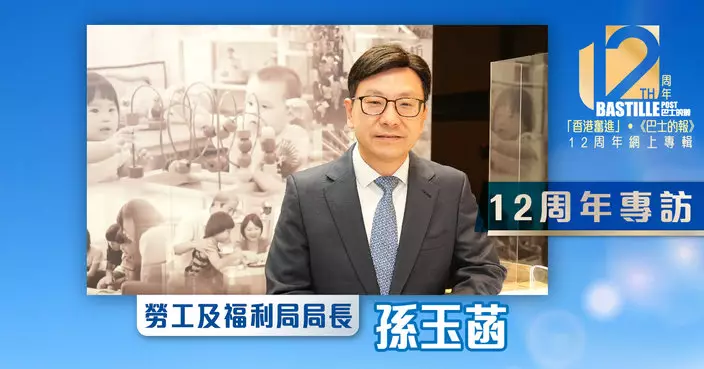 12周年專訪|孫玉菡:高才通2025全年申請續簽1.88萬個 25%從事商貿18%入創科行業