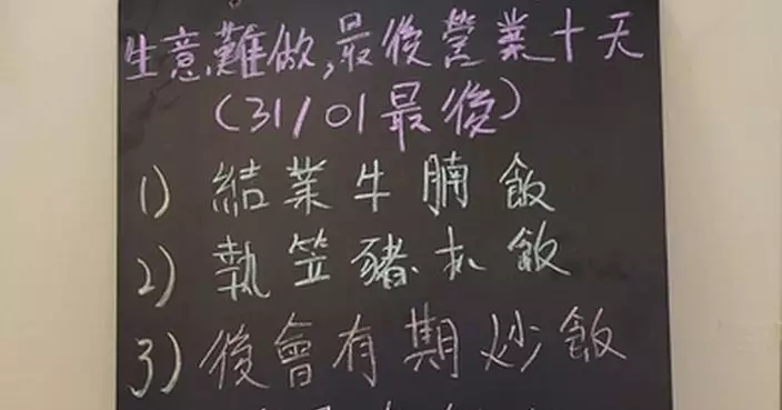 餐廳生意難做結業在即推「應景」餐牌 引網民腦洞大開：Byebye肉粒飯！