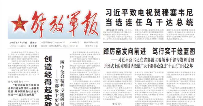 《解放軍報》社論：立案審查張又俠劉振立 表明黨中央懲治腐敗無禁區零容忍