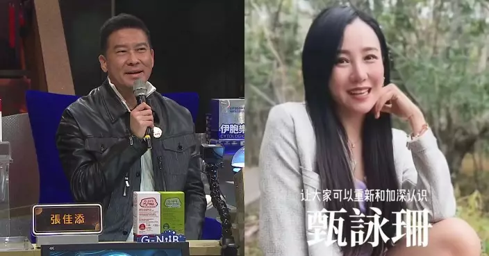 張佳添高調自稱「冇腳雀仔」撇關係 甄詠珊棄藝名重啟人生