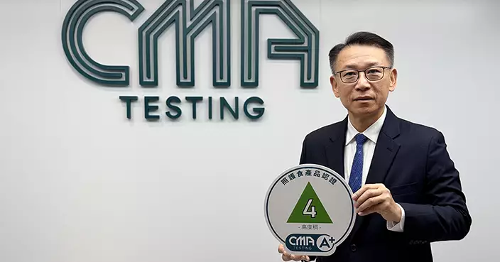 CMA檢定中心推全港首個「照護食」認證 按質地分8級標籤助吞嚥困難人士選購