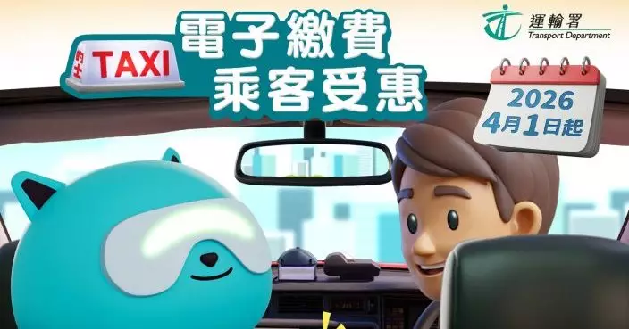 運輸署：4月起所有的士司機必須提供電子支付方式