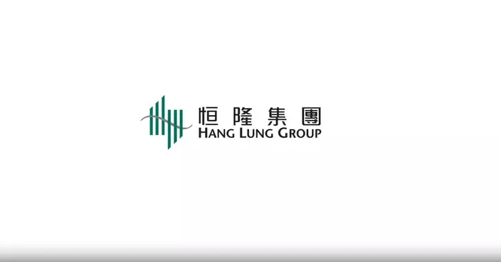 恒隆集團去年基本純利升3.44%  末期息0.65元按年持平