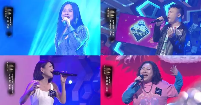 《中年好聲音4》朱珠輕柔演繹《親密愛人》張佳添讚唱出青春感 肥媽激讚「完美蒸蛋」海兒可愛搭嗲：我鍾意食