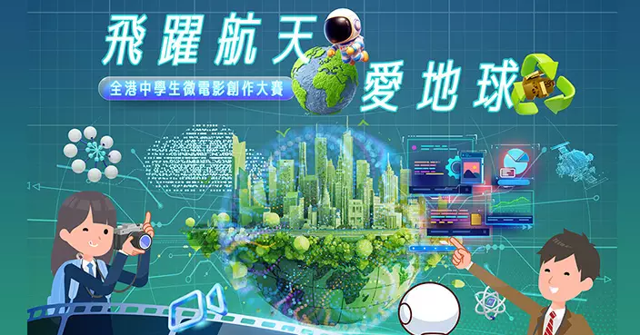 中大關美寶教授獲委航天慈善基金會資深顧問 推進港澳航天科普與青年教育 首辦微電影大賽激發逐夢太空潛能