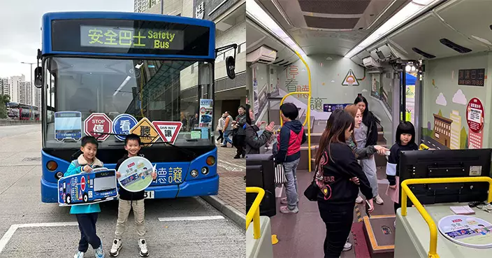 九巴安全巴士周五快閃青衣長安總站 集齊任務印章可獲限量旅行袋