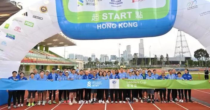 渣打馬拉松2026｜多名政商界人士參與「領袖盃」 霍啟剛：積極與田總商討賽事分兩日舉行建議　