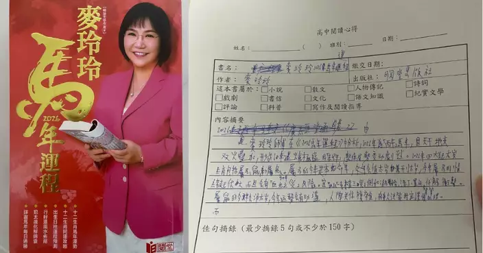 中學生用《麥玲玲運程書》做閱讀報告 網讚創意十足：第一次咁認真睇摘要