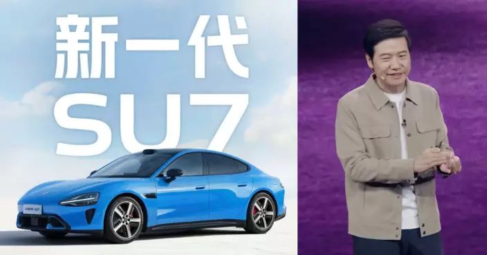 雷軍預告小米汽車新SU74月上市 標準版¥22.99萬即日可退款預訂