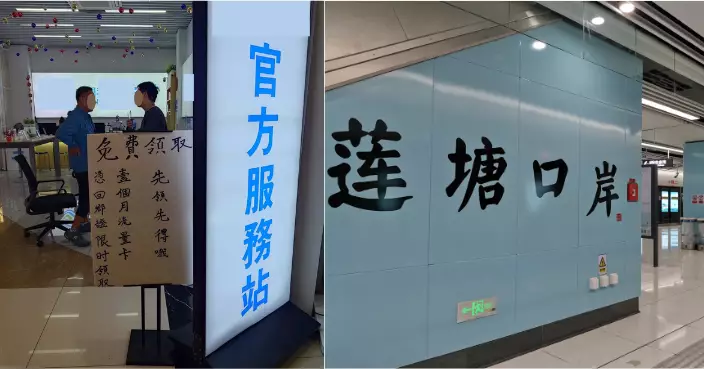 蓮塘口岸憑回鄉證領「免費流量卡」？網民拆解三大伏位籲：免費最貴！