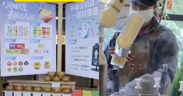 杭州機器人餐廳開幕！AI把脈因體質推薦藥膳　機器臂掌廚保「鍋氣」