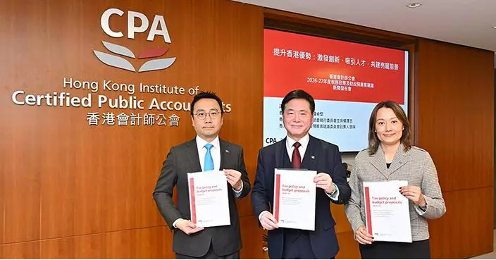 財政預算案2026 | 香港會計師公會倡四大範疇建議激發創新吸引人才