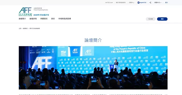 許正宇：本月底亞洲金融論壇首次新增「全球產業峰會」環節